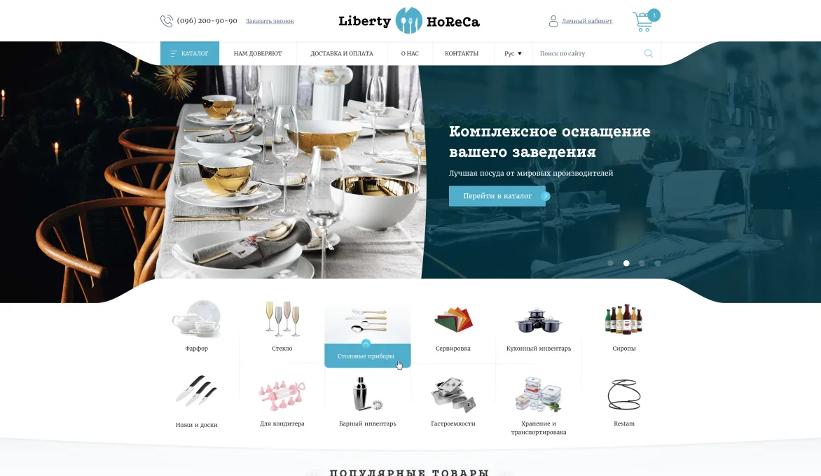 ™ Глянець, студія веб-дизайну — Магазини та каталоги товарів_4