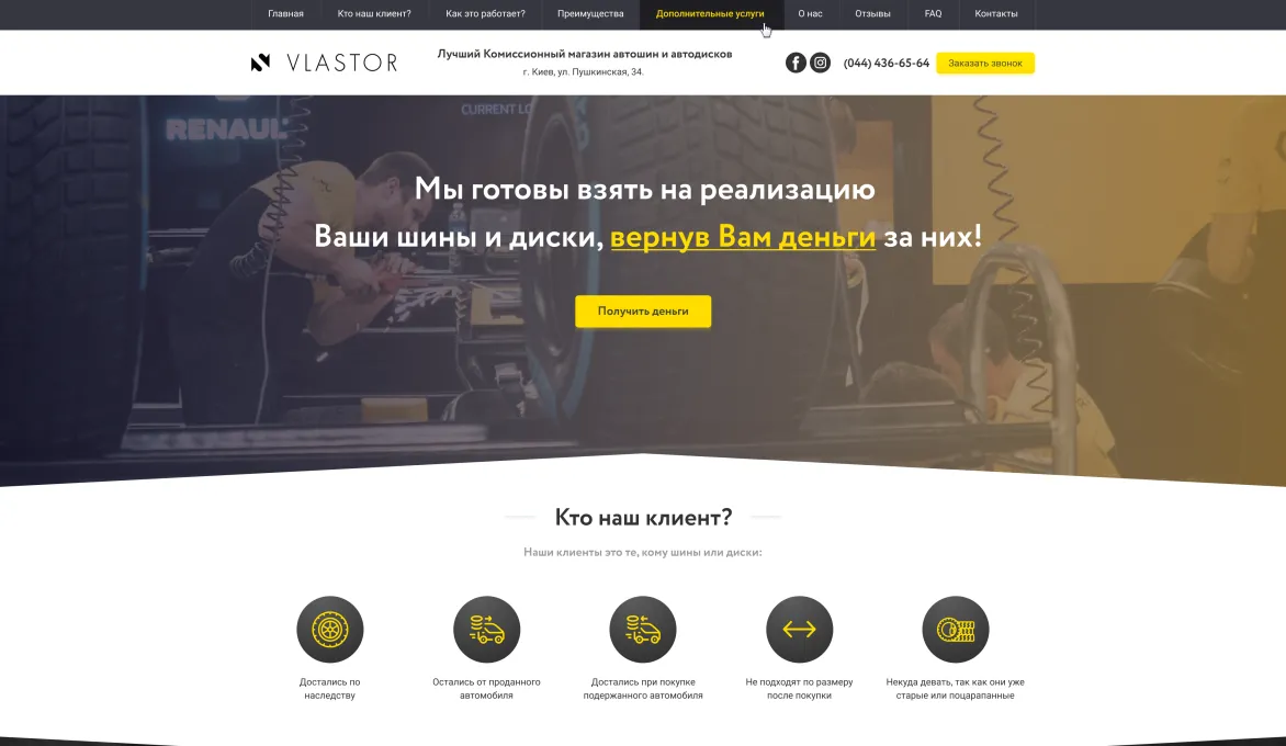 ™ Глянець, студія веб-дизайну — Односторінкові сайти та лендінги_14