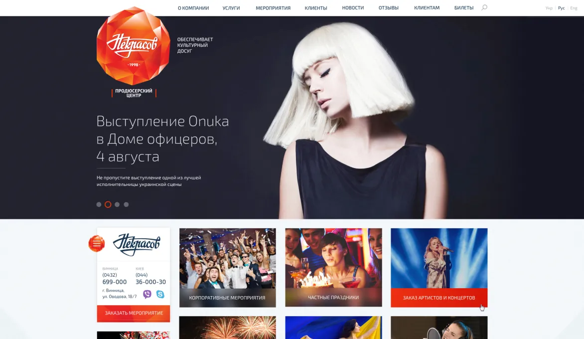 ™ Глянець, студія веб-дизайну — Strona firmowa, wizytówka, promocja_6