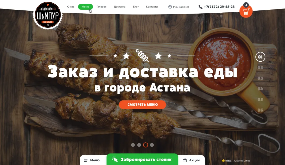 ™ Глянець, студія веб-дизайну — Archiwizuj_0