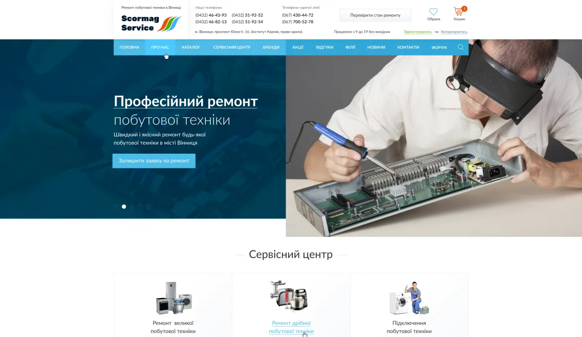 ™ Глянець, студія веб-дизайну — Магазини та каталоги товарів_14