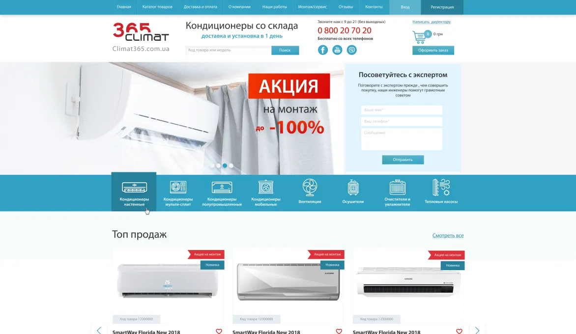 ™ Глянець, студія веб-дизайну — Магазини та каталоги товарів_18