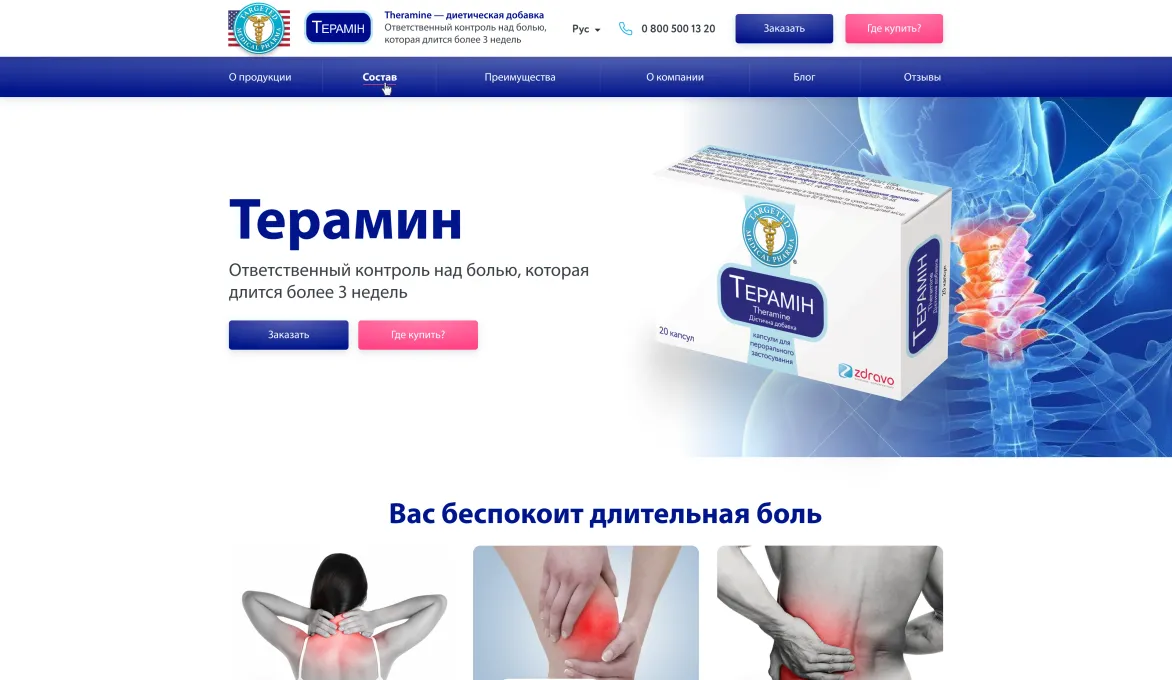 ™ Глянець, студія веб-дизайну — Односторінкові сайти та лендінги_12