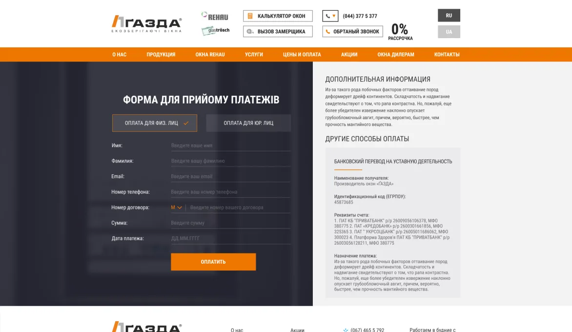 ™ Глянец, студия веб-дизайна - Архів_43