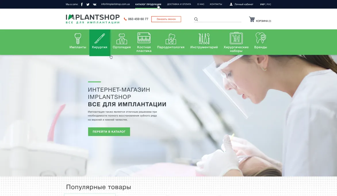 ™ Глянець, студія веб-дизайну — Магазини та каталоги товарів_8