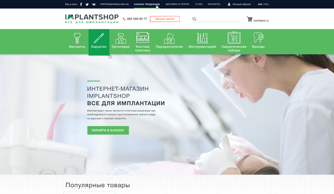 ™ Глянець, студія веб-дизайну — Shops and product catalogs_10