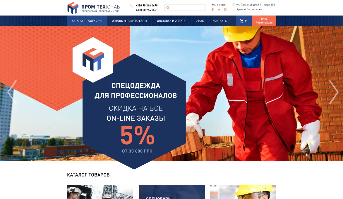 ™ Глянець, студія веб-дизайну — Магазини та каталоги товарів_22