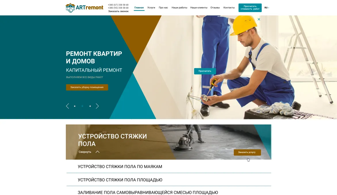 ™ Глянець, студія веб-дизайну — Односторінкові сайти та лендінги_8