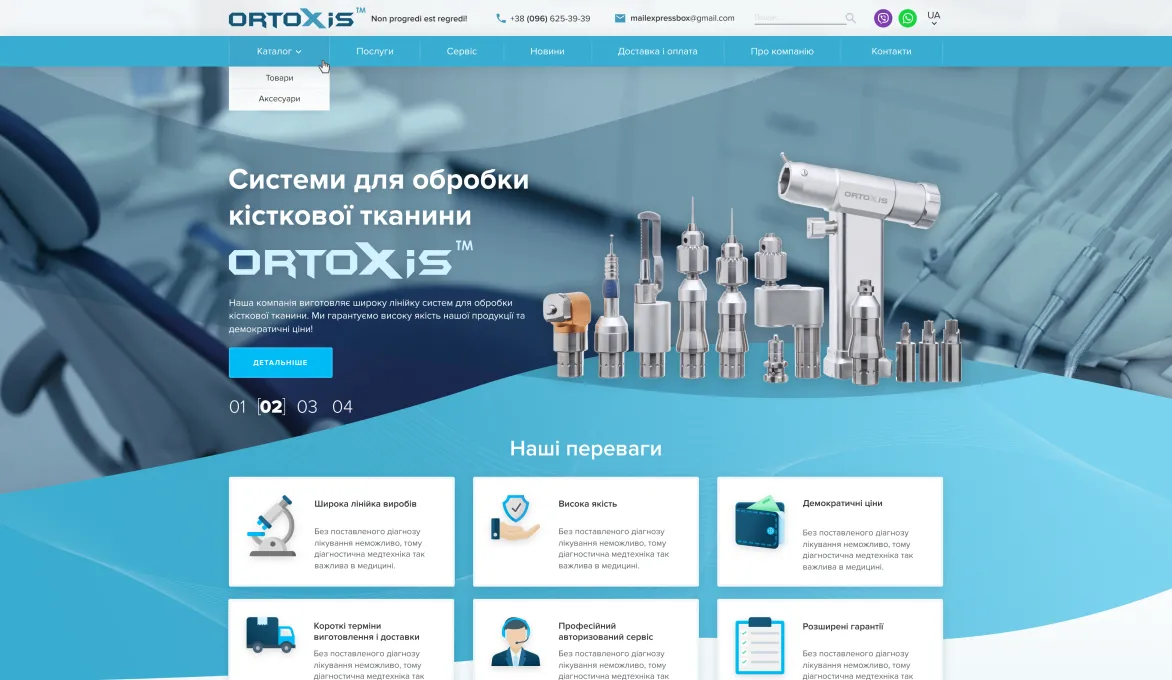 ™ Глянець, студія веб-дизайну — Магазини та каталоги товарів_20