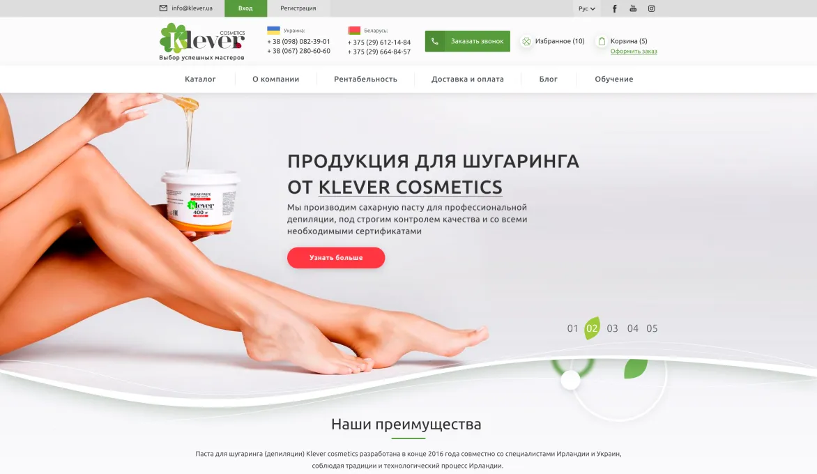 ™ Глянець, студія веб-дизайну — Магазини та каталоги товарів_14
