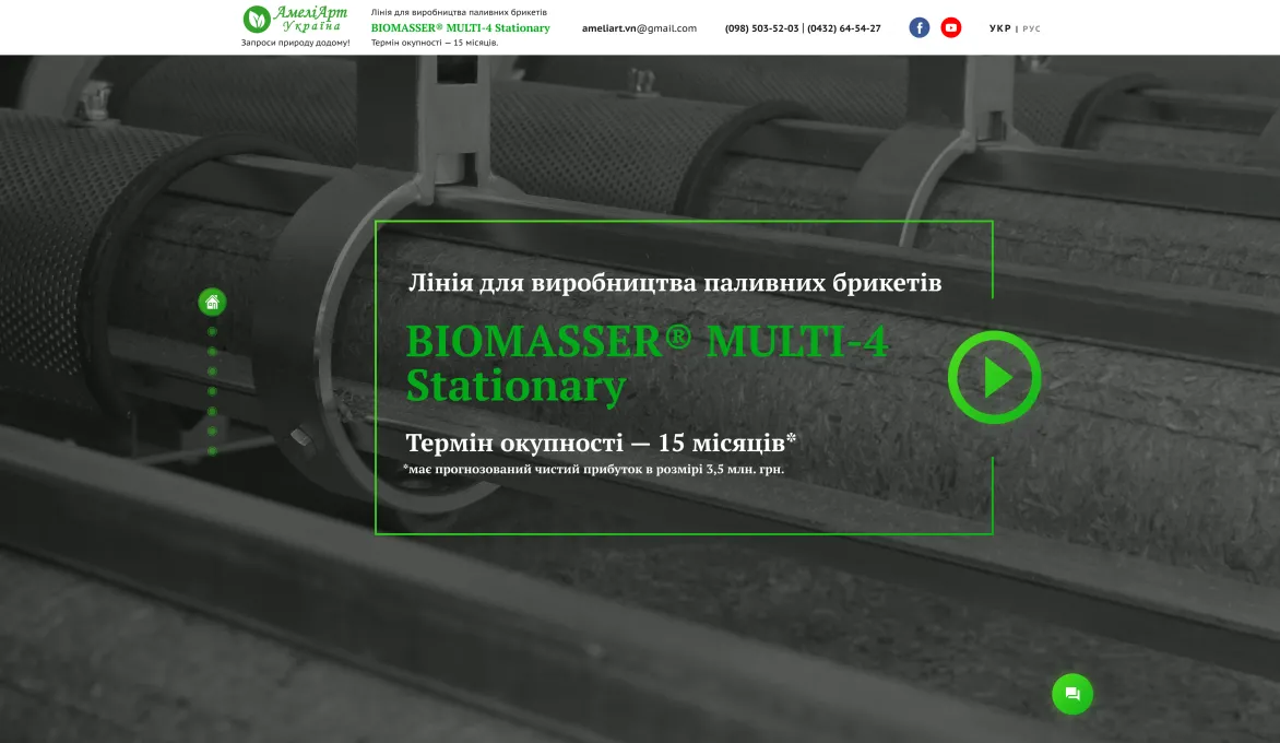 ™ Глянець, студія веб-дизайну — Односторінкові сайти та лендінги_6