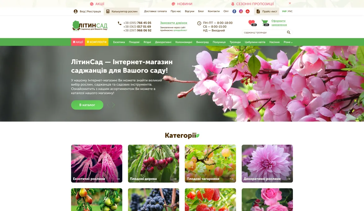 ™ Глянець, студія веб-дизайну — Магазини та каталоги товарів_12