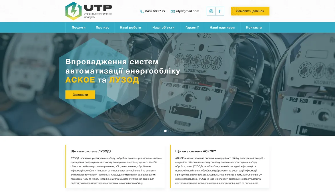 ™ Глянець, студія веб-дизайну — Односторінкові сайти та лендінги_2