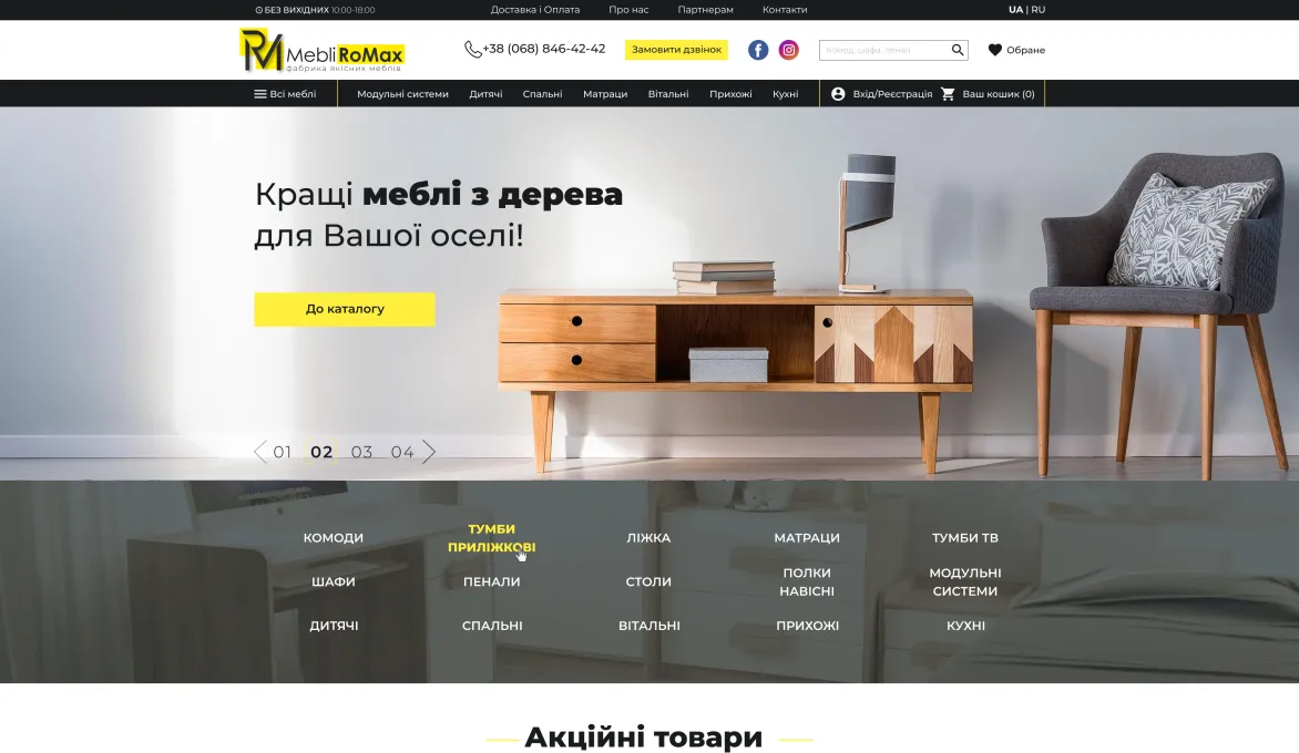 ™ Глянец, студия веб-дизайна - Магазины и каталоги товаров_6