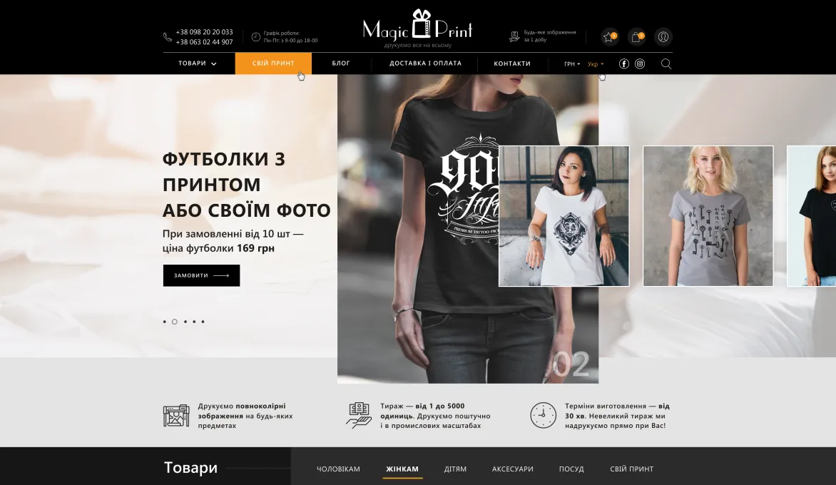 ™ Глянець, студія веб-дизайну — Магазини та каталоги товарів_8