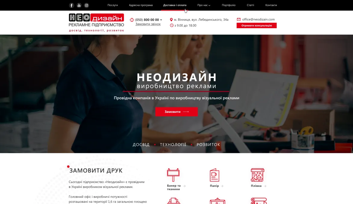 ™ Глянець, студія веб-дизайну — Strona firmowa, wizytówka, promocja_6
