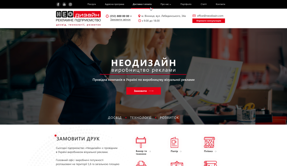 ™ Глянець, студія веб-дизайну — Corporate site, business card, promo_2