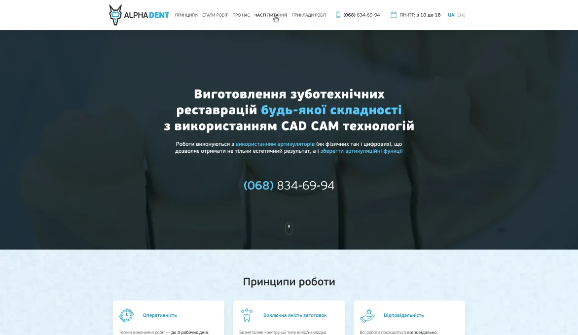 ™ Глянець, студія веб-дизайну — Односторінкові сайти та лендінги_16