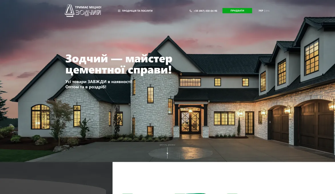 ™ Глянець, студія веб-дизайну — Магазини та каталоги товарів_10