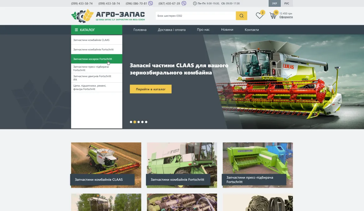 ™ Глянец, студия веб-дизайна - Архів_6