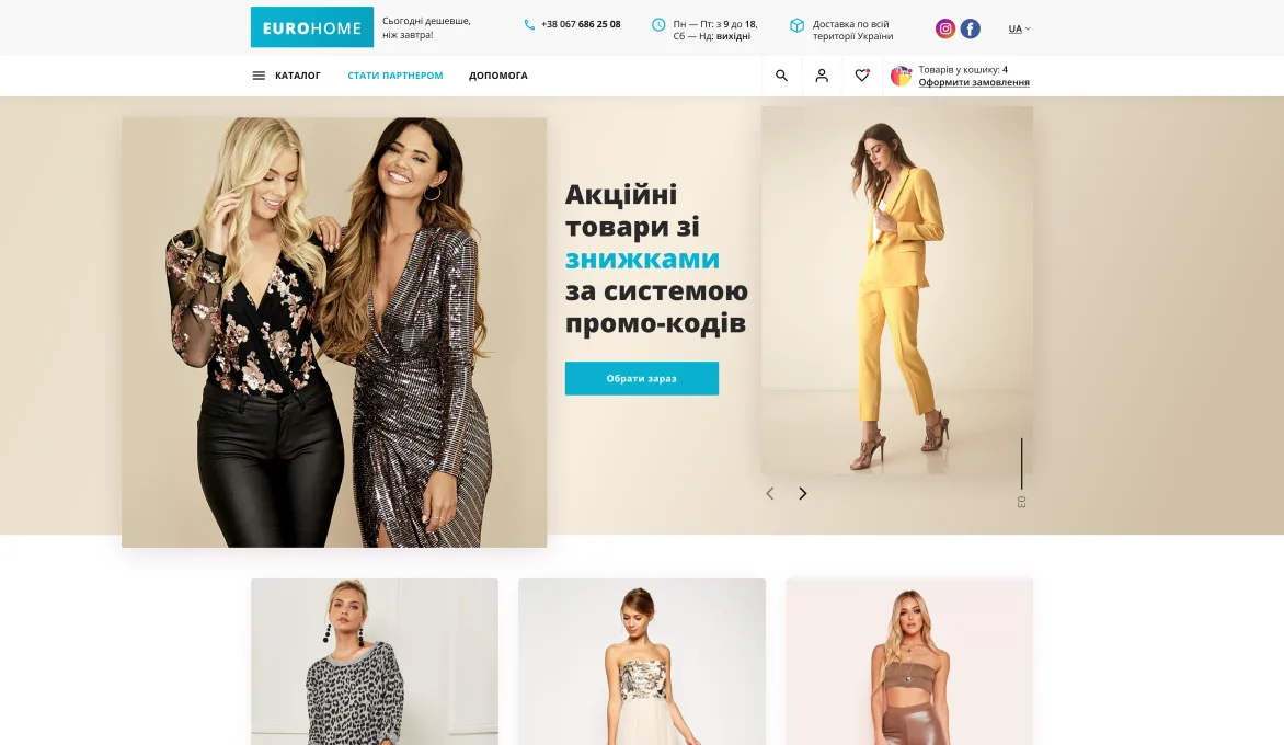 ™ Глянець, студія веб-дизайну — Магазини та каталоги товарів_2