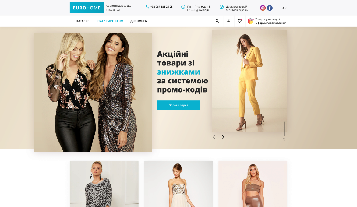 ™ Глянець, студія веб-дизайну — Shops and product catalogs_7