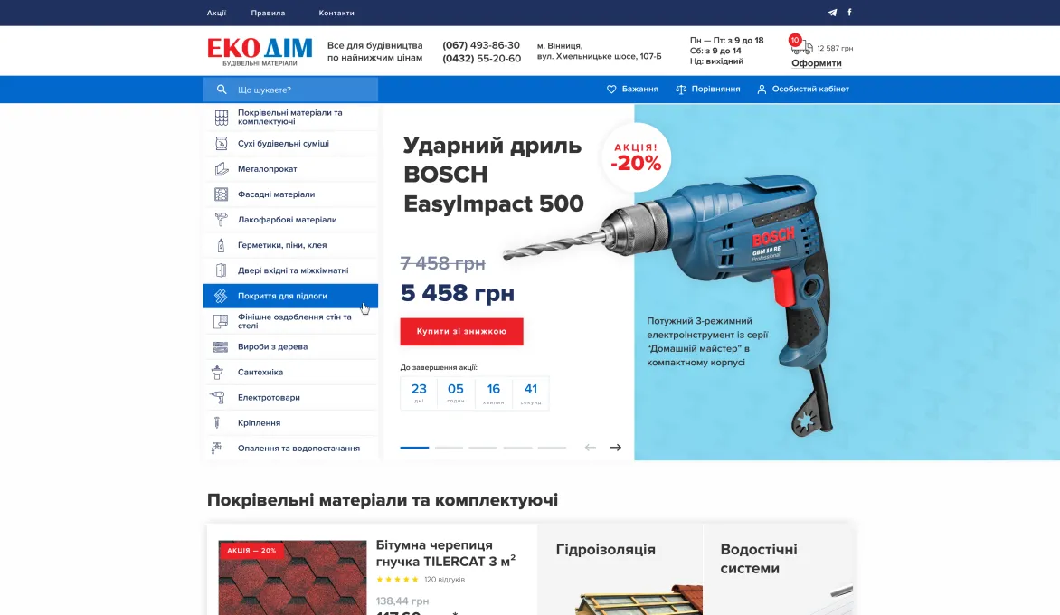 ™ Глянец, студия веб-дизайна - Магазины и каталоги товаров_4