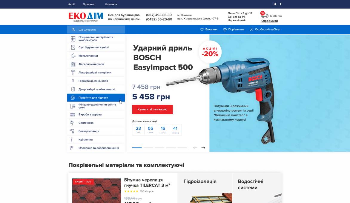 ™ Глянець, студія веб-дизайну — Shops and product catalogs_5