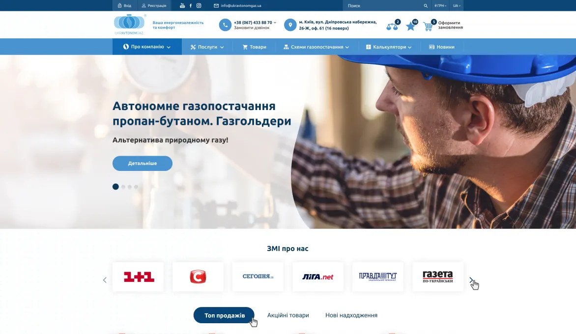 ™ Глянець, студія веб-дизайну — Магазини та каталоги товарів_4