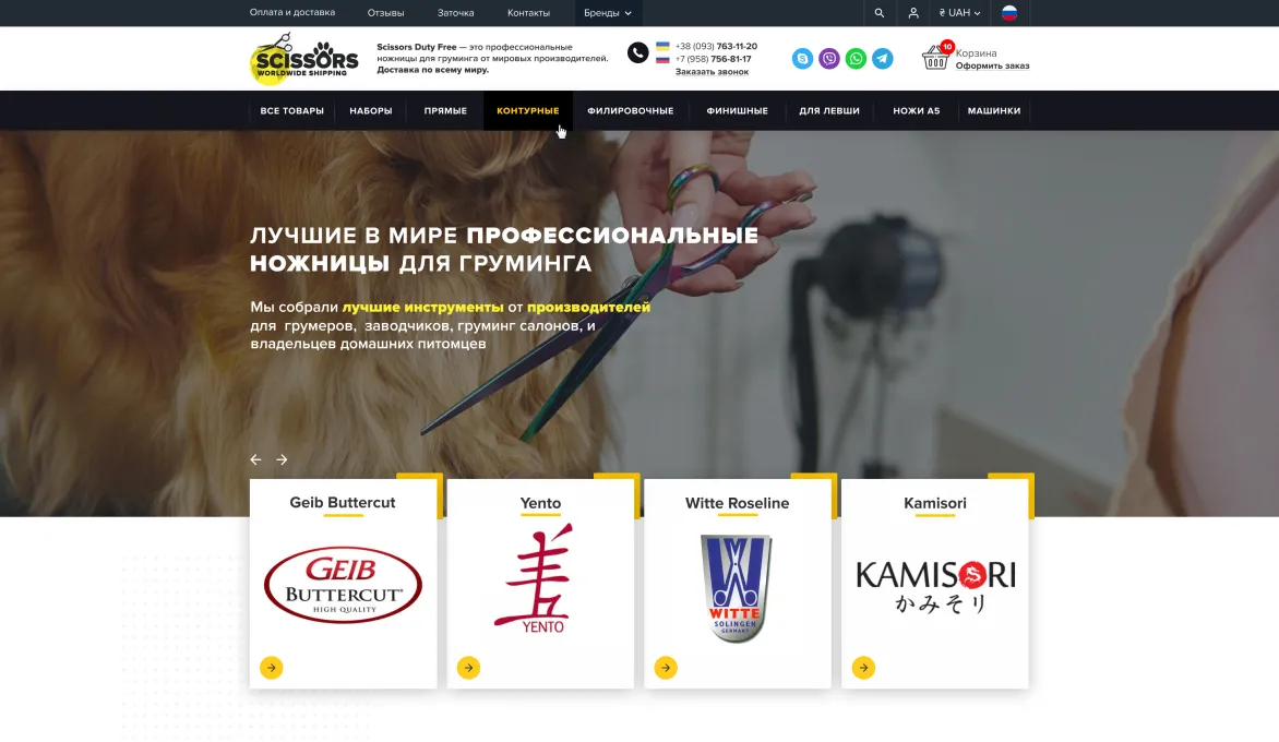 ™ Глянець, студія веб-дизайну — Магазини та каталоги товарів_10