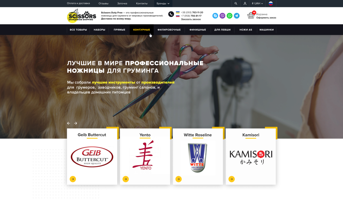 ™ Глянець, студія веб-дизайну — Shops and product catalogs_10