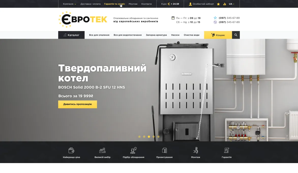 ™ Глянець, студія веб-дизайну — Магазини та каталоги товарів_14