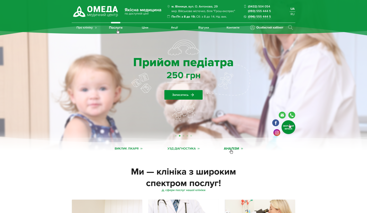 ™ Глянець, студія веб-дизайну — Corporate site, business card, promo_12