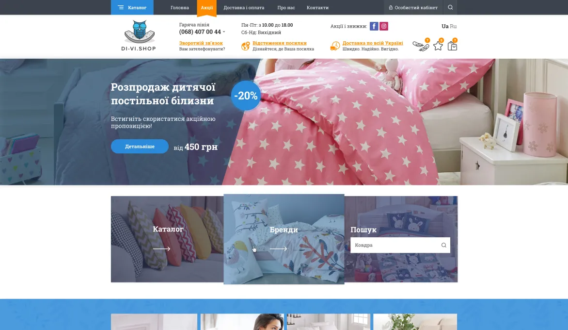 ™ Глянець, студія веб-дизайну — Магазини та каталоги товарів_16