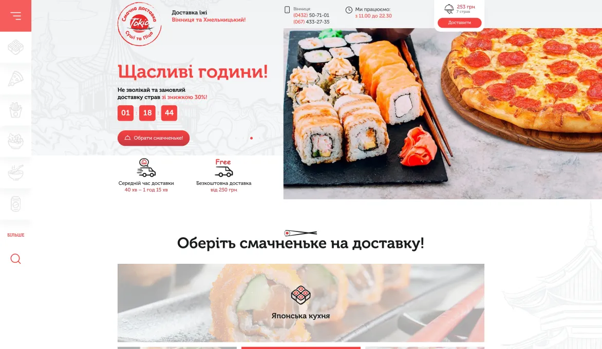 ™ Глянець, студія веб-дизайну — Магазини та каталоги товарів_16