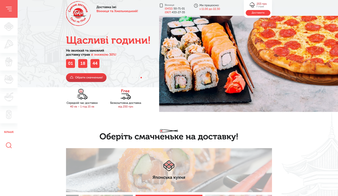 ™ Глянець, студія веб-дизайну — Shops and product catalogs_1