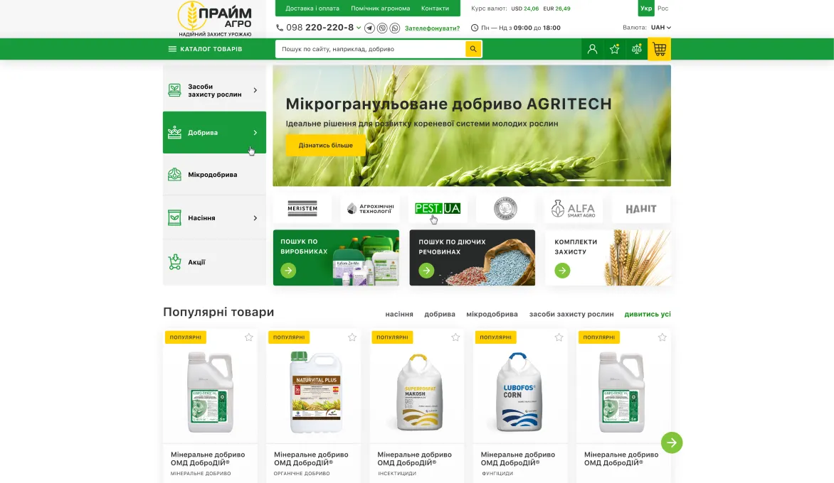 ™ Глянець, студія веб-дизайну — Магазини та каталоги товарів_0