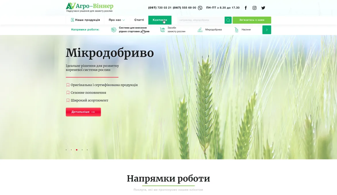 ™ Глянець, студія веб-дизайну — Strona firmowa, wizytówka, promocja_12