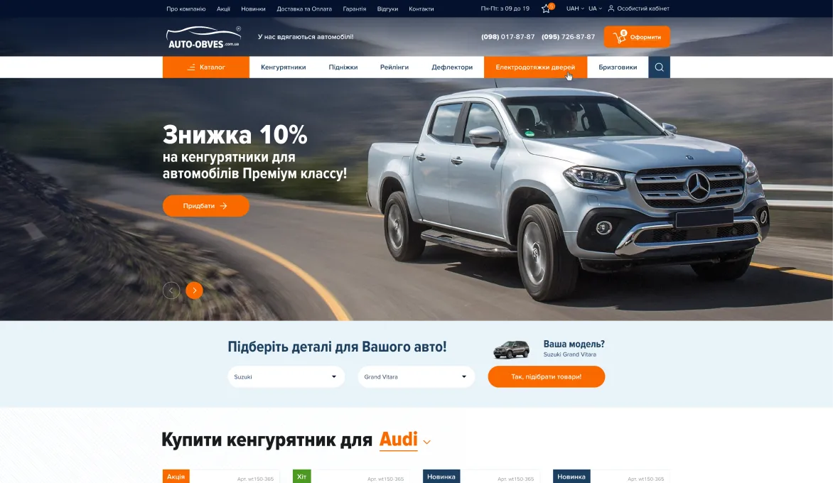 ™ Глянець, студія веб-дизайну — Магазини та каталоги товарів_12