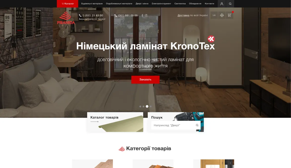 ™ Глянець, студія веб-дизайну — Магазини та каталоги товарів_10