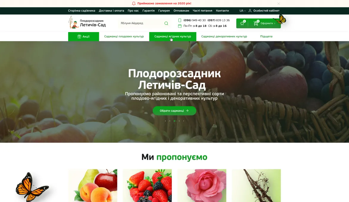 ™ Глянець, студія веб-дизайну — Магазини та каталоги товарів_14