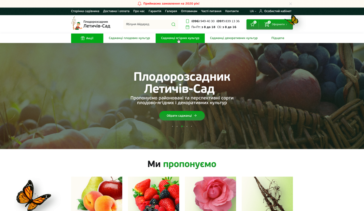 ™ Глянець, студія веб-дизайну — Shops and product catalogs_0