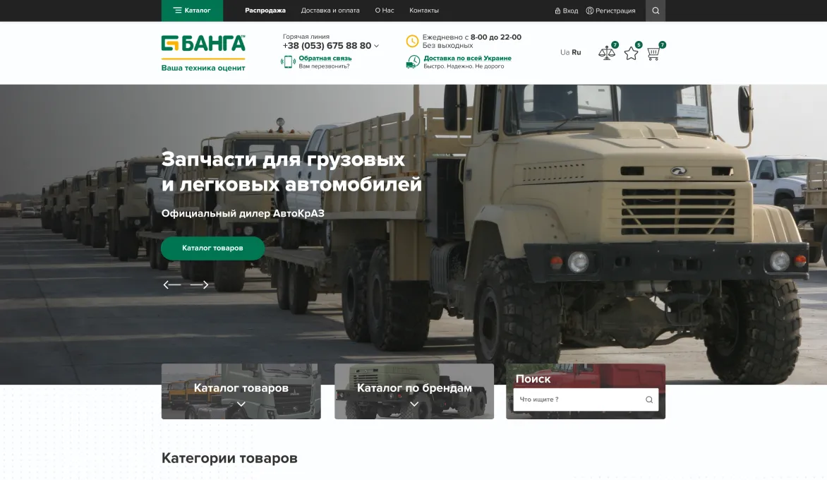™ Глянець, студія веб-дизайну — Магазини та каталоги товарів_8