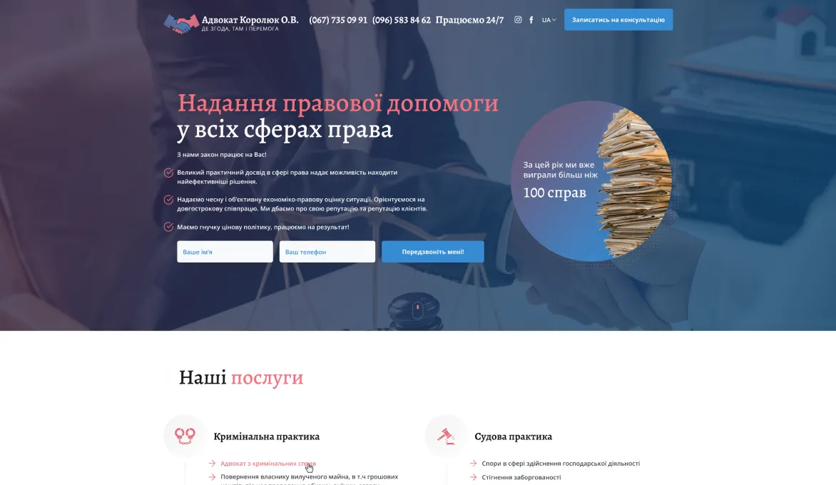 ™ Глянець, студія веб-дизайну — Односторінкові сайти та лендінги_0