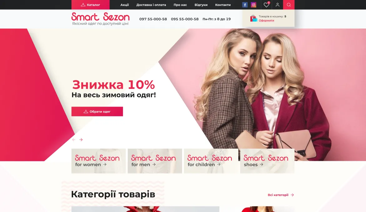 ™ Глянець, студія веб-дизайну — Магазини та каталоги товарів_17