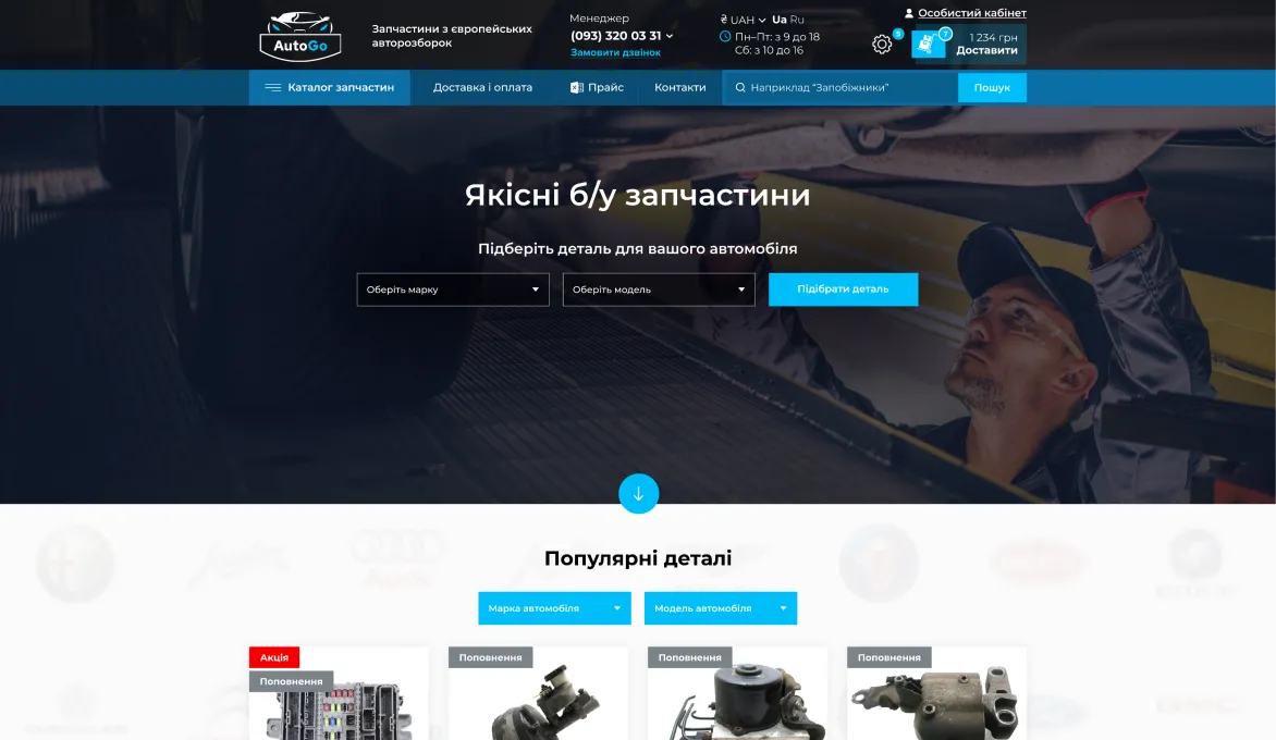 ™ Глянець, студія веб-дизайну — Магазини та каталоги товарів_0