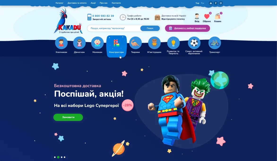 ™ Глянець, студія веб-дизайну — Магазини та каталоги товарів_21