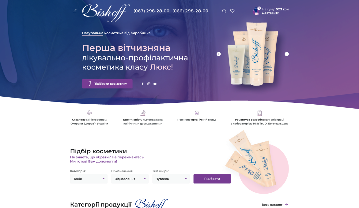 ™ Глянець, студія веб-дизайну — Sklepy i katalogi produktów_8