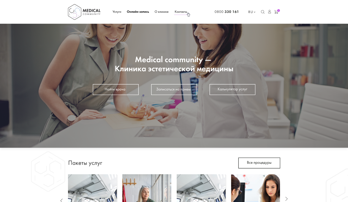 ™ Глянець, студія веб-дизайну — Corporate site, business card, promo_3