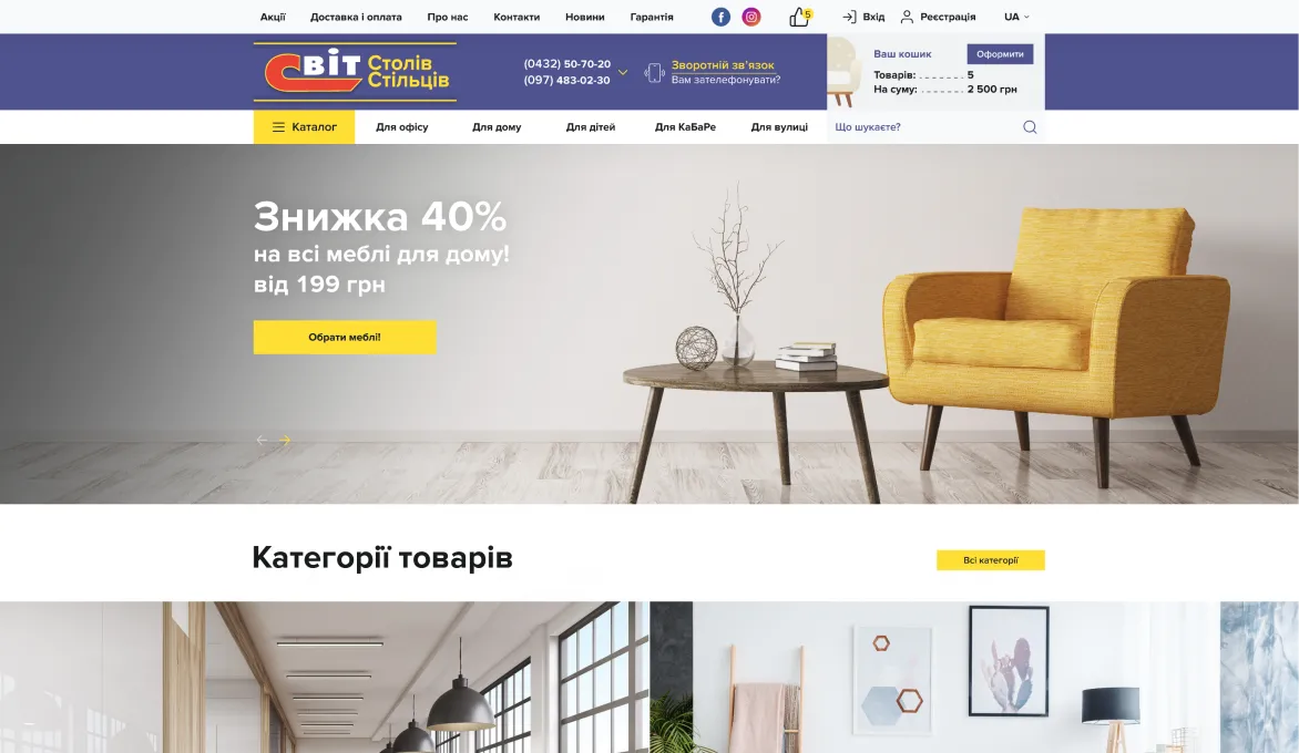™ Глянець, студія веб-дизайну — Магазини та каталоги товарів_4